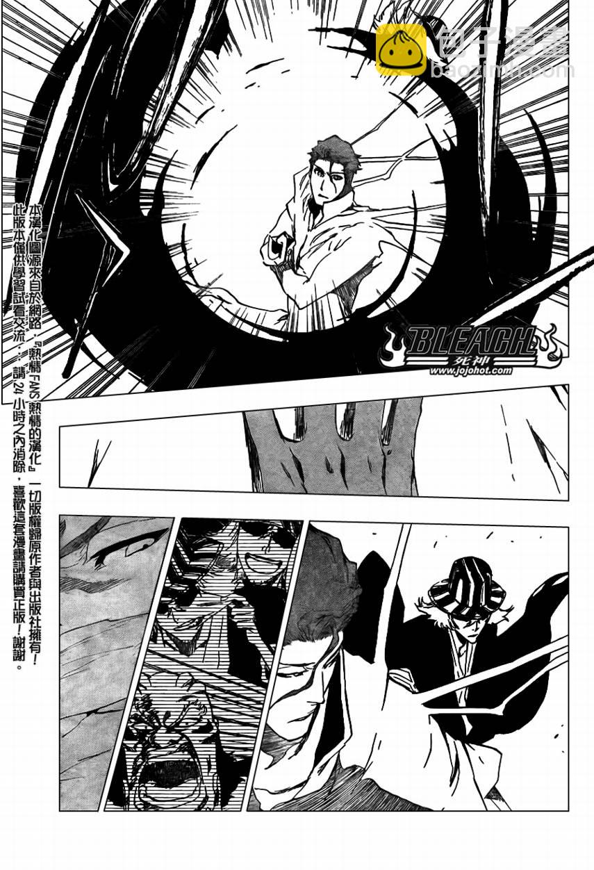 🍱死神 第402话 第8页