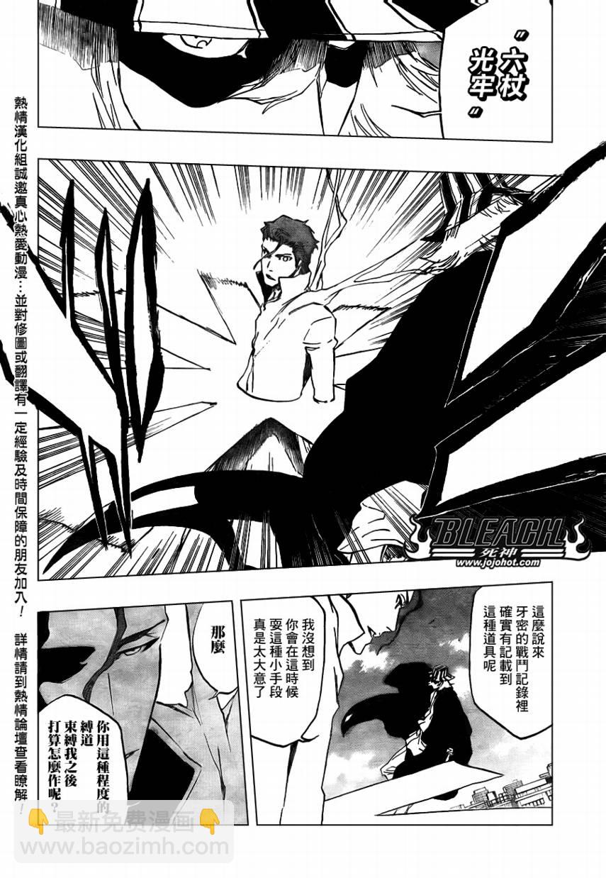 🍱死神 第402话 第9页