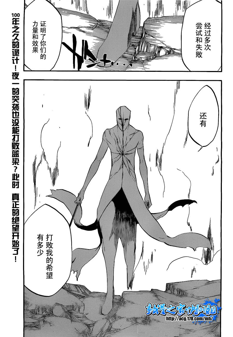 🍱死神 第404话 第1页