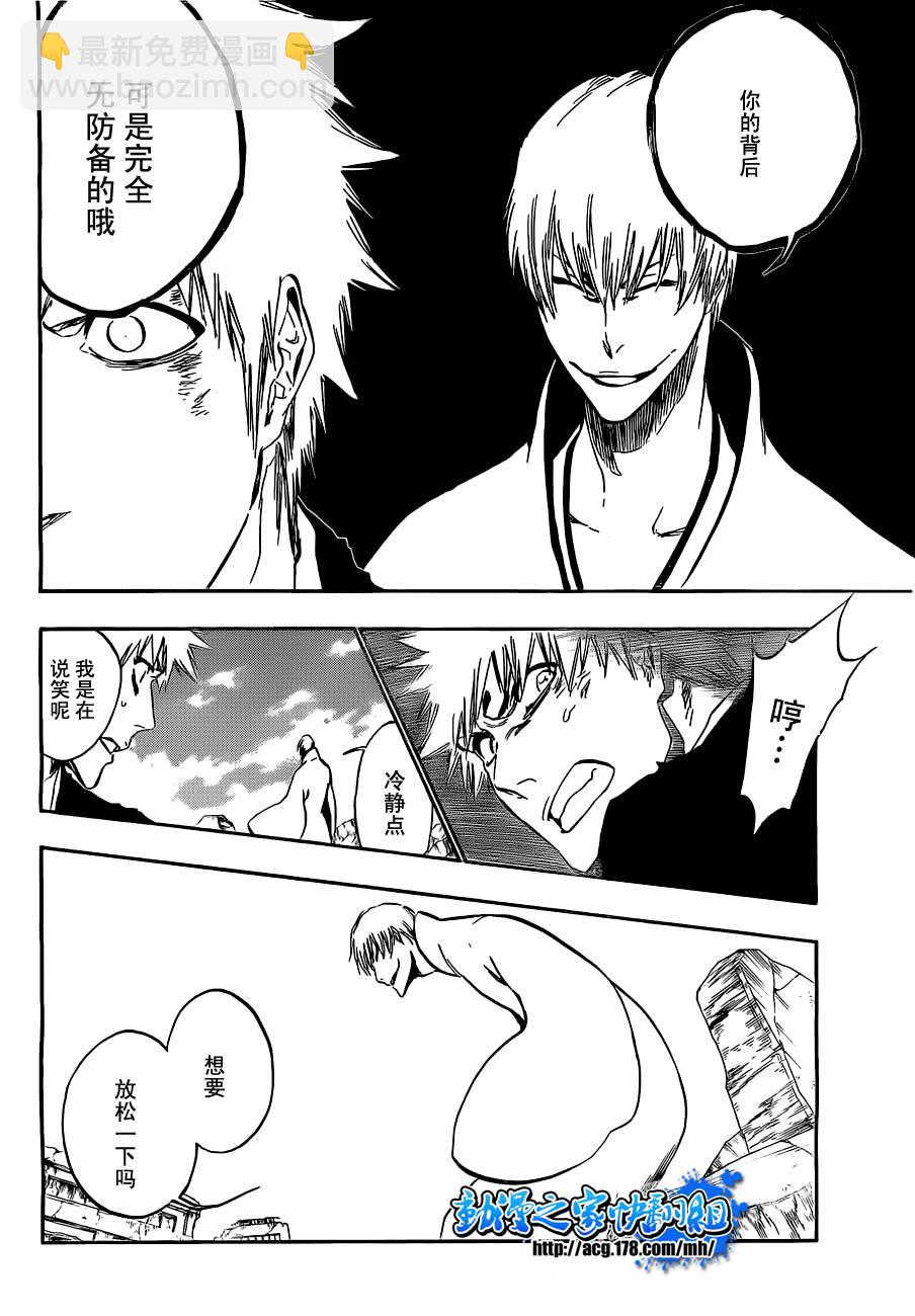🍱死神 第404话 第10页
