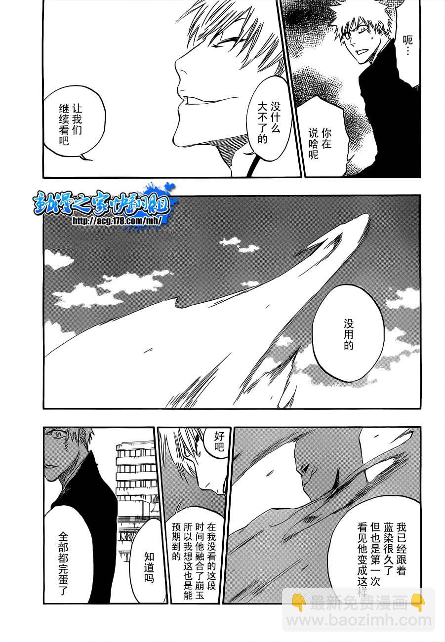 🍱死神 第404话 第11页