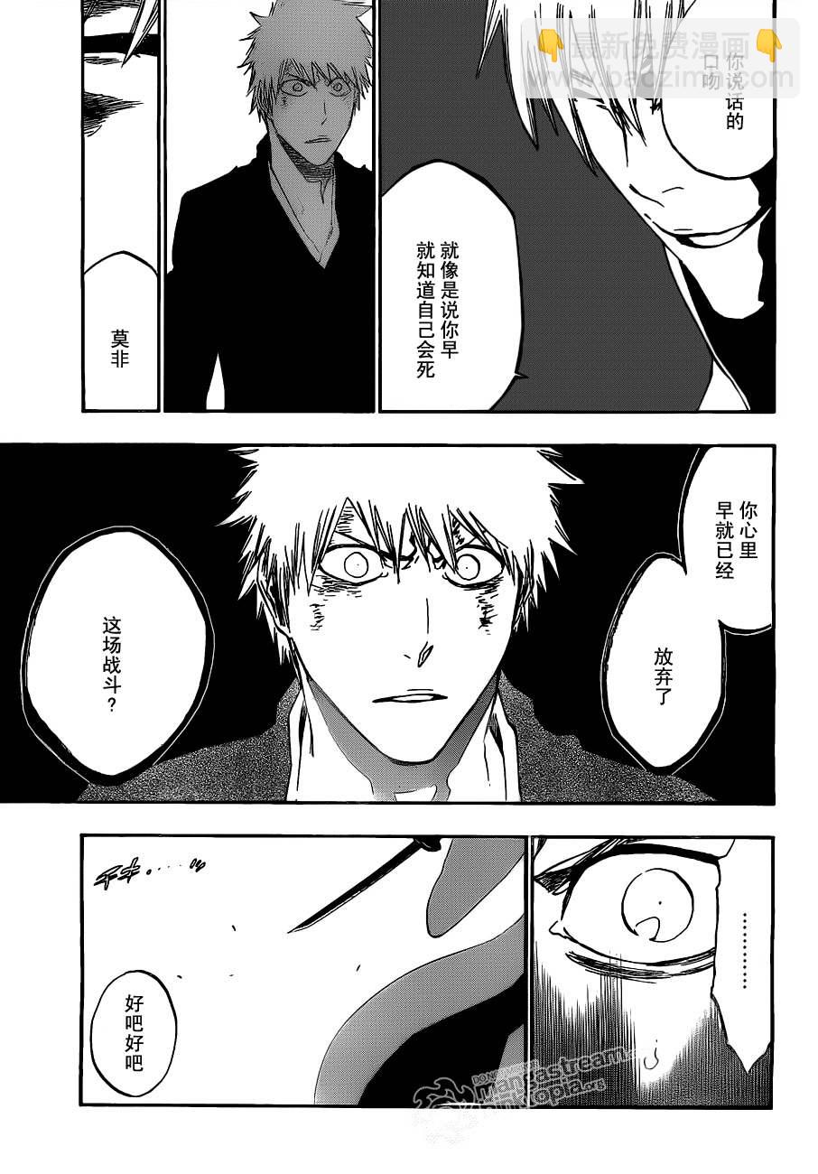 🍱死神 第404话 第13页