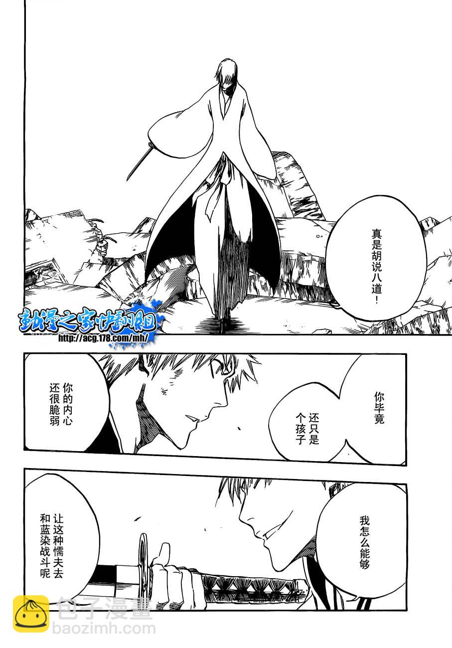🍱死神 第404话 第14页
