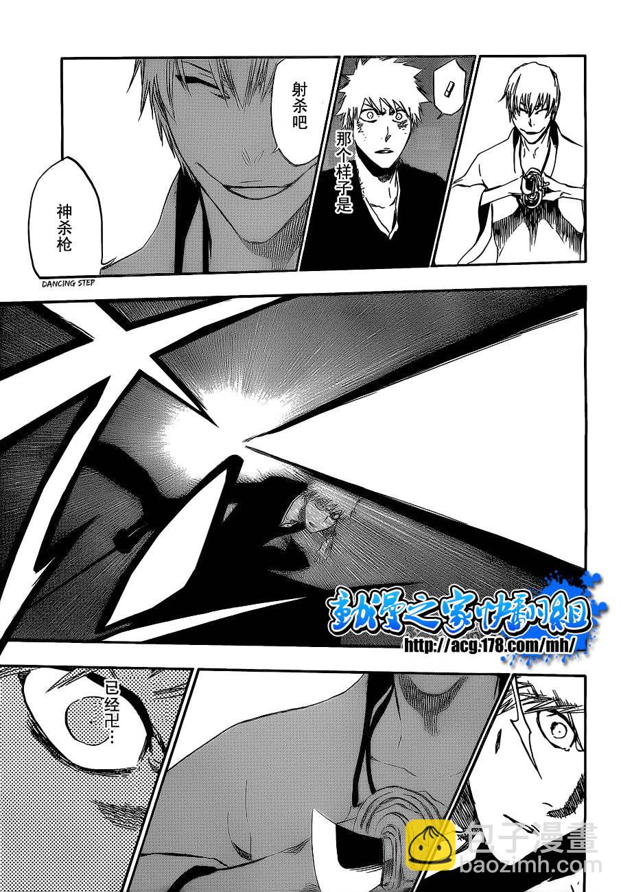 🍱死神 第404话 第15页