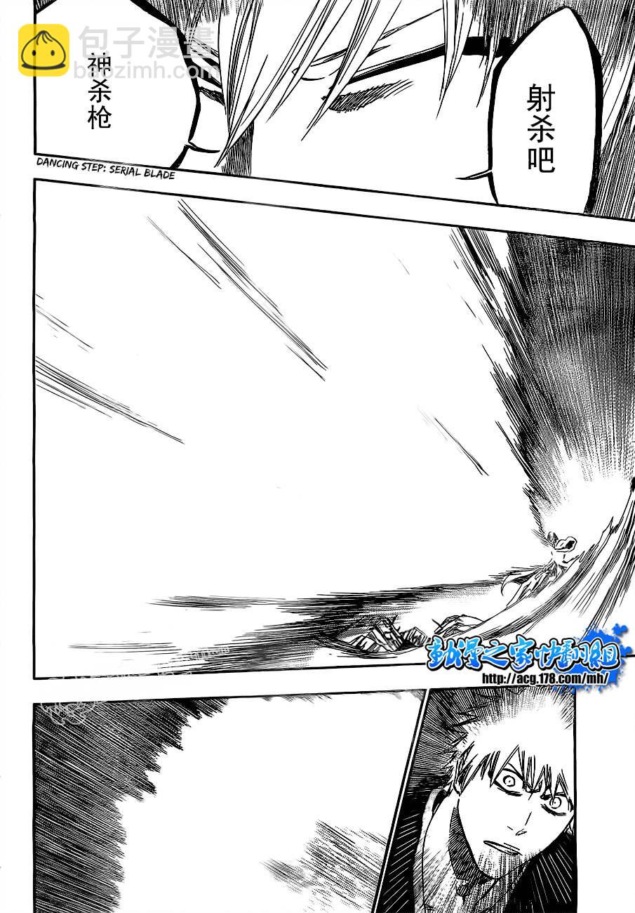 🍱死神 第404话 第16页