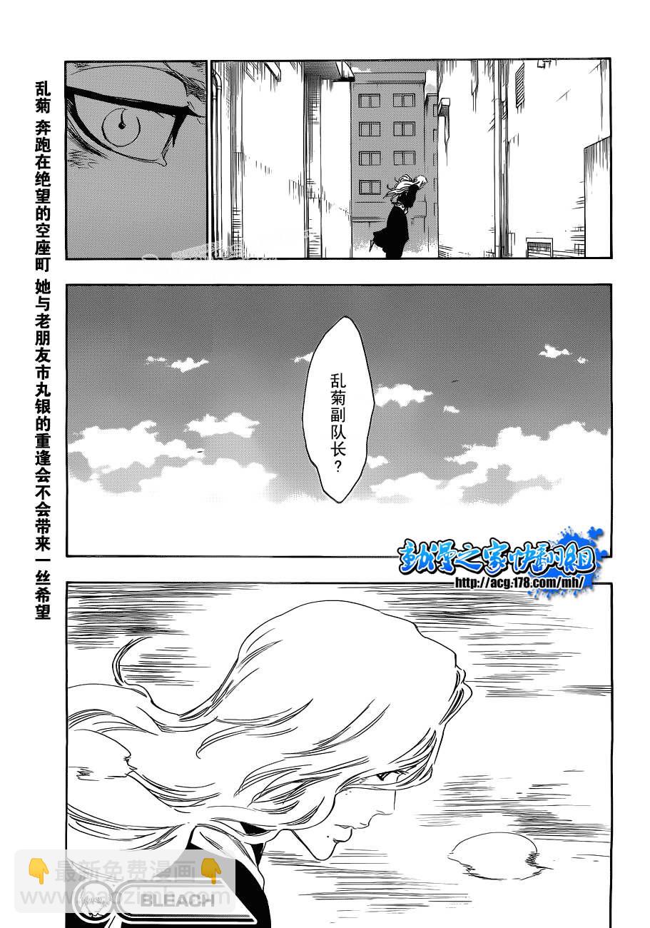 🍱死神 第404话 第19页