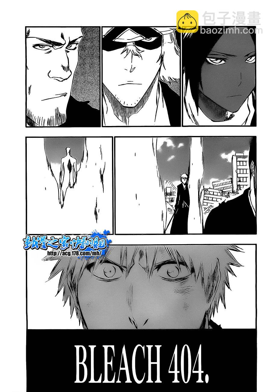 🍱死神 第404话 第3页