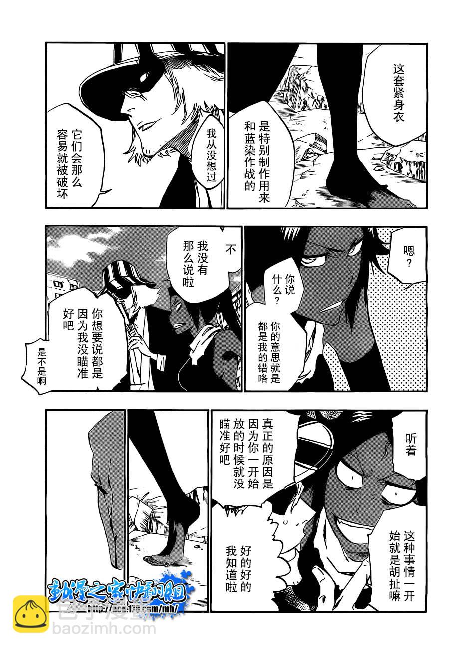 🍱死神 第404话 第5页