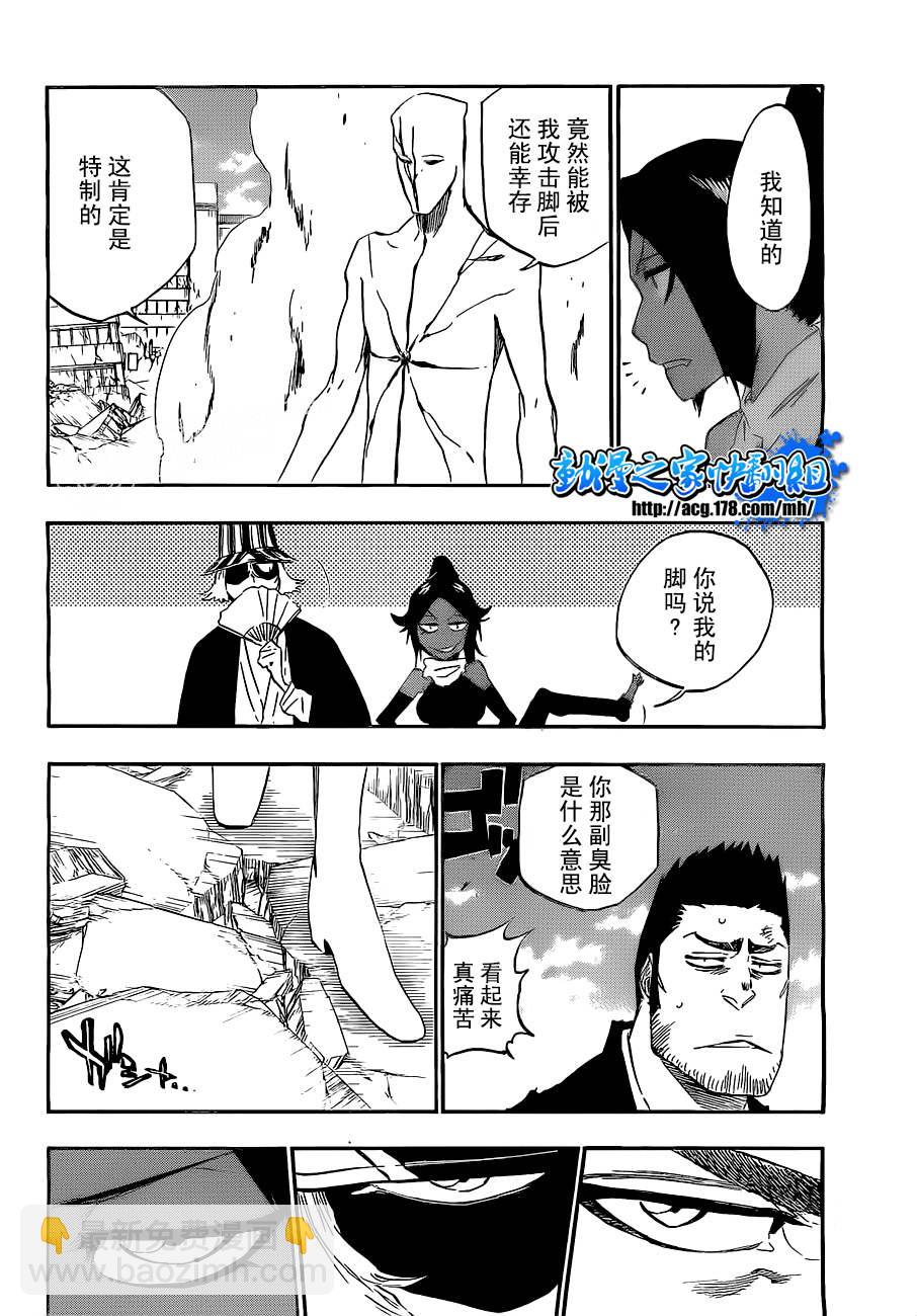 🍱死神 第404话 第6页