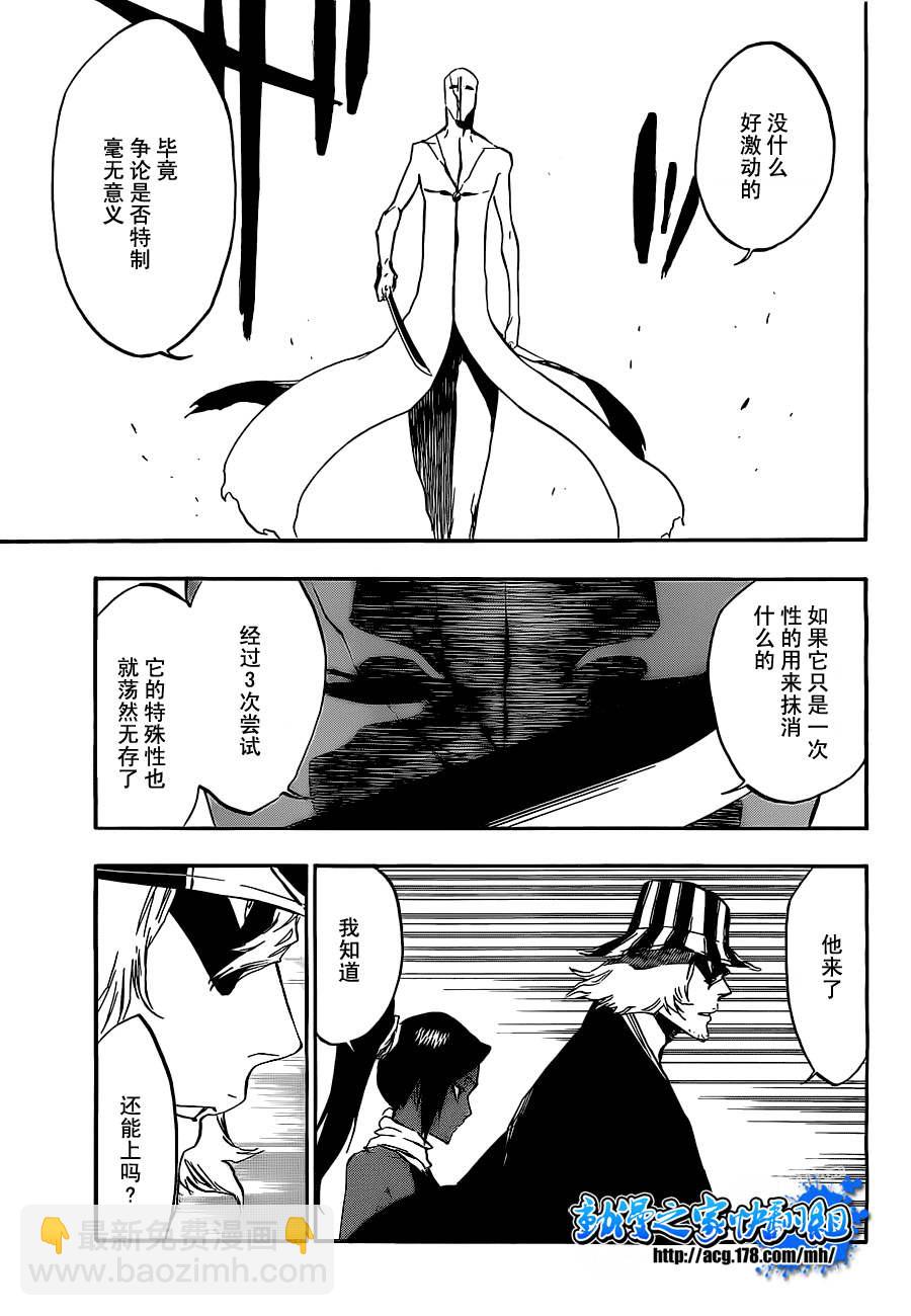 🍱死神 第404话 第7页