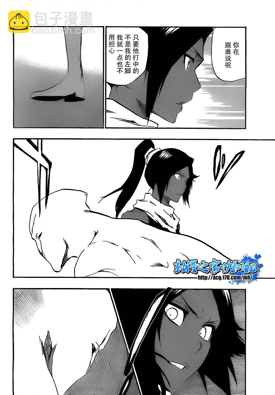 🍱死神 第404话 第8页