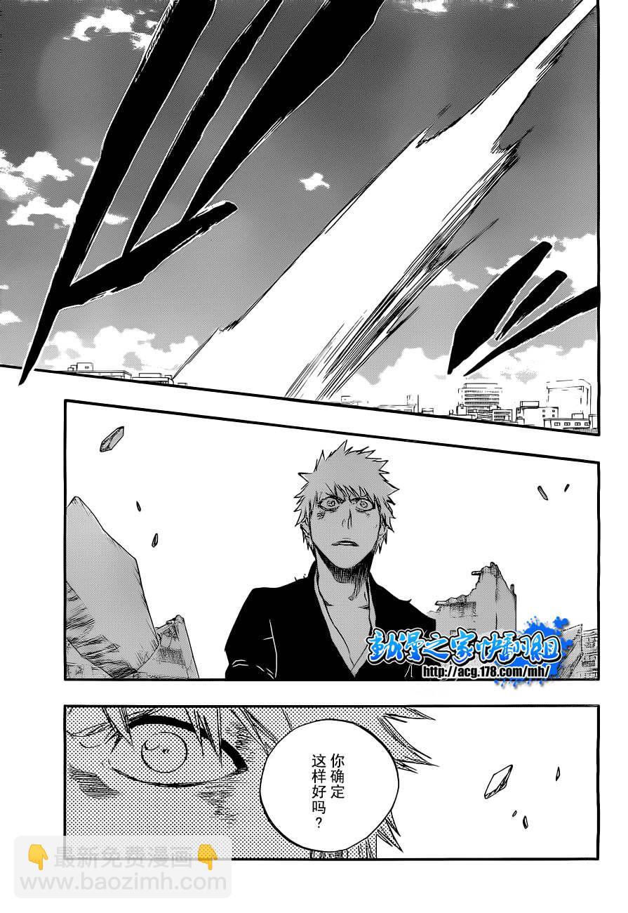 🍱死神 第404话 第9页