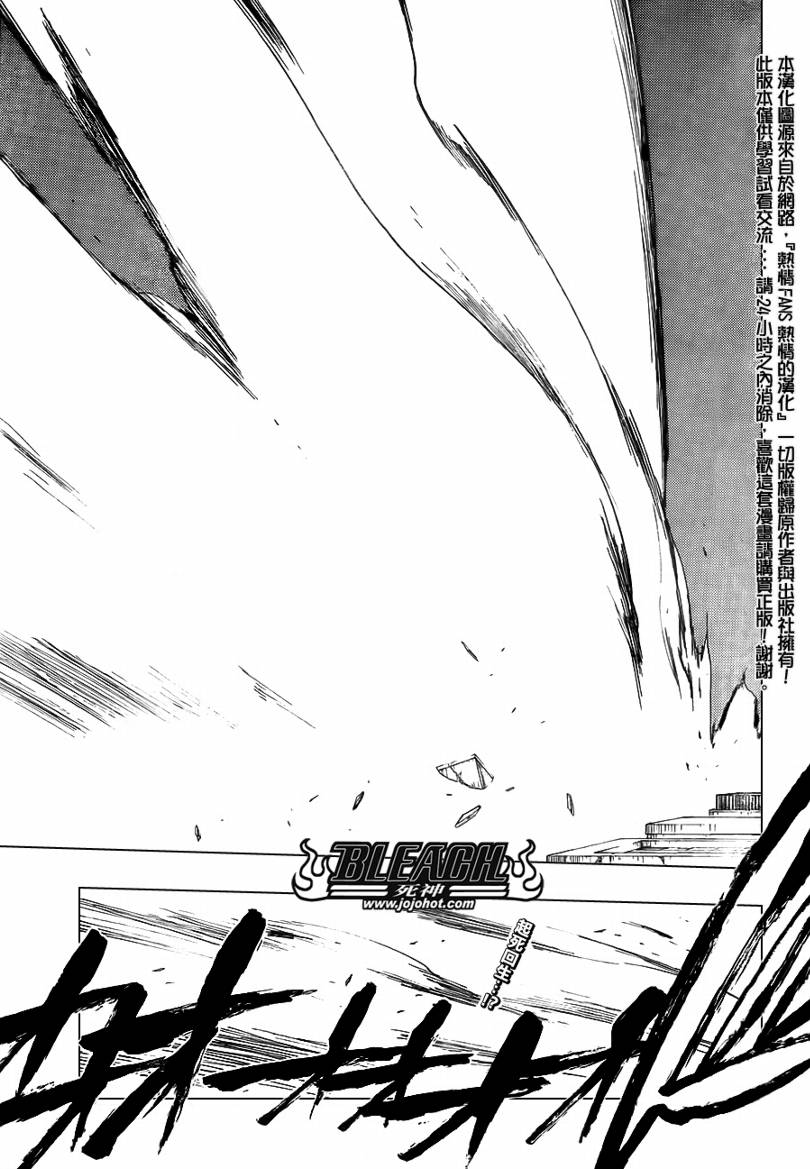 🍱死神 第406话 第1页