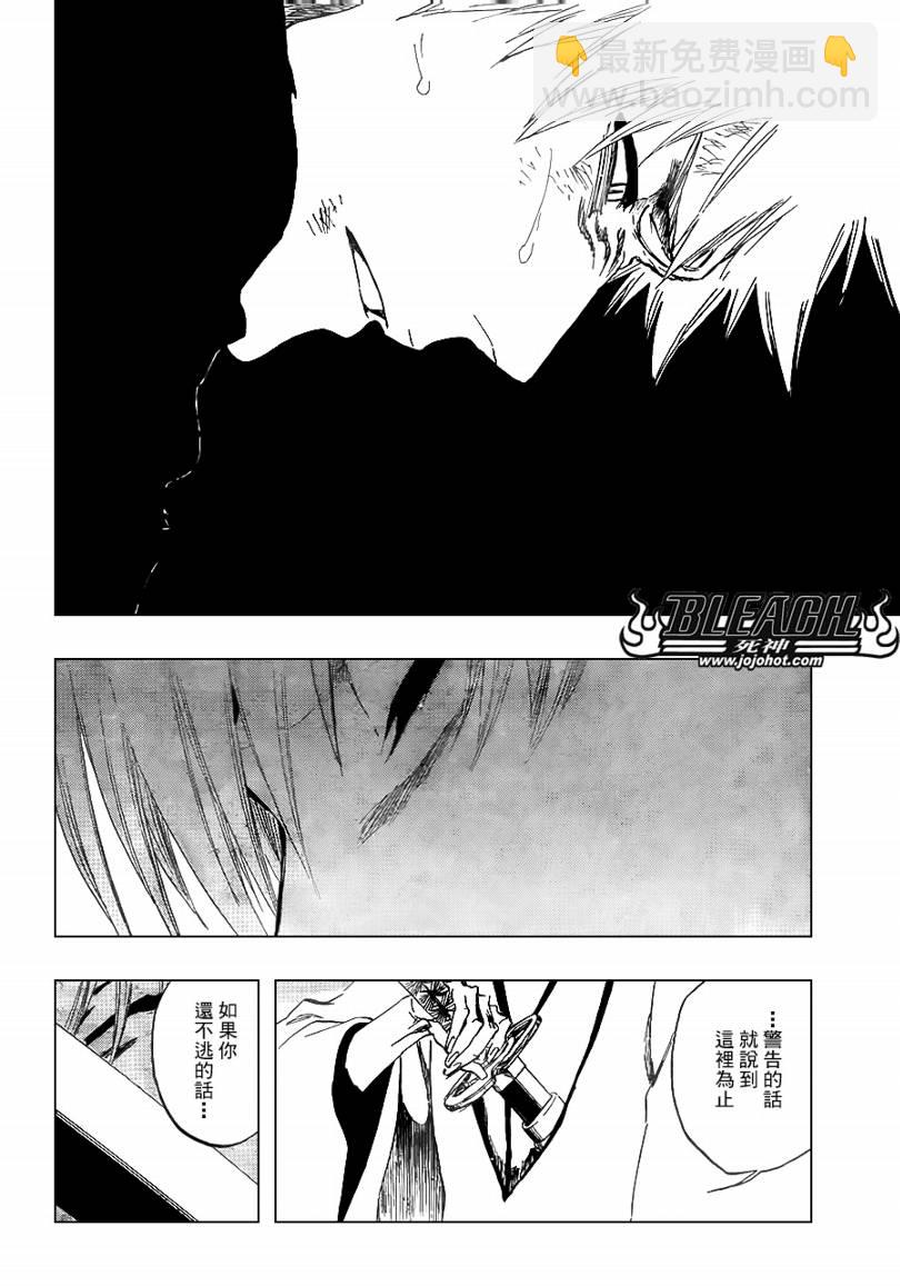 🍱死神 第406话 第10页