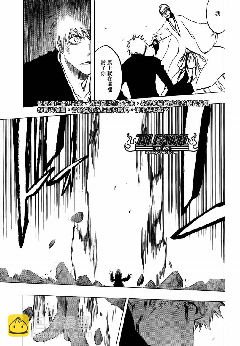 🍱死神 第406话 第11页