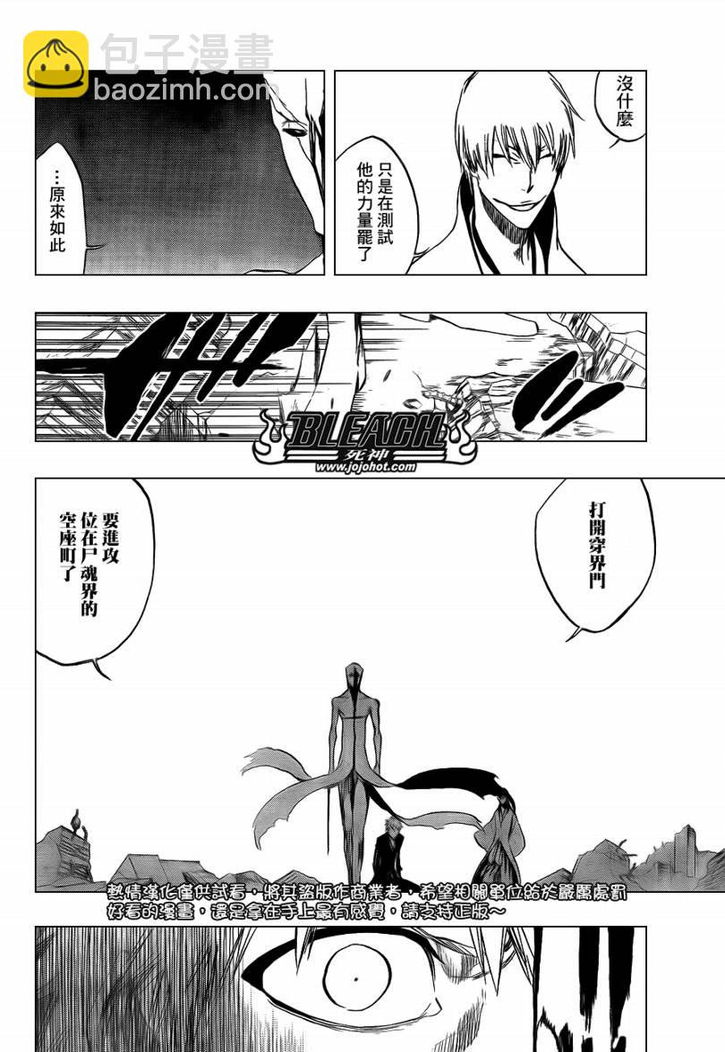 🍱死神 第406话 第14页