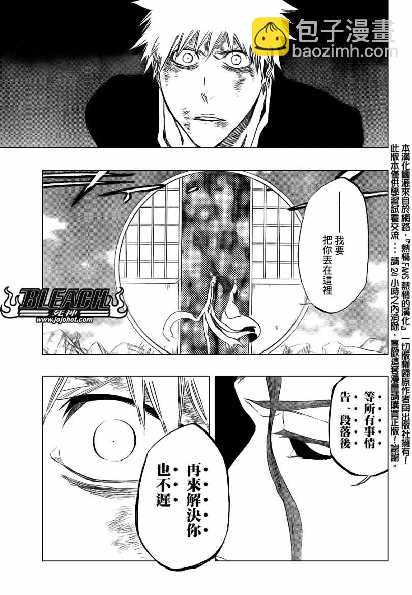 🍱死神 第406话 第17页