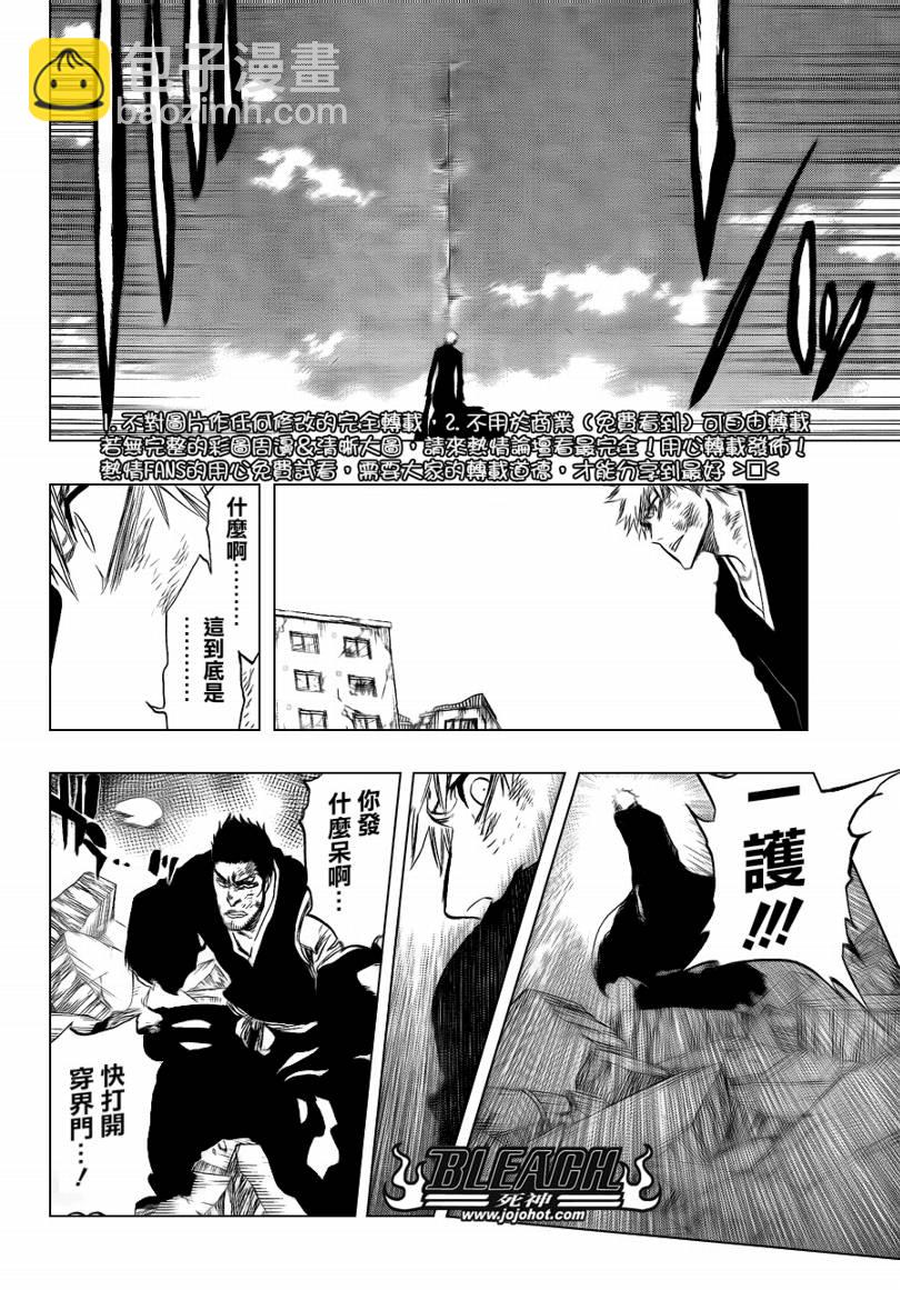 🍱死神 第406话 第18页