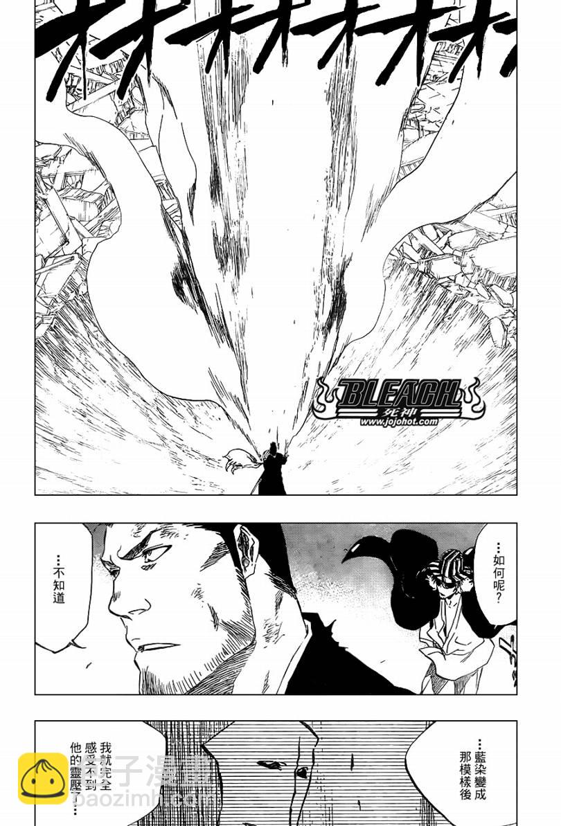 🍱死神 第406话 第2页