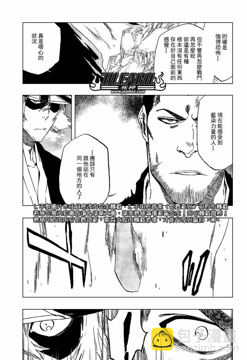 🍱死神 第406话 第3页