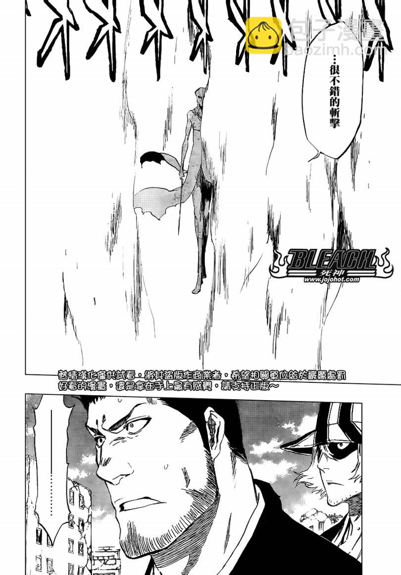 🍱死神 第406话 第4页