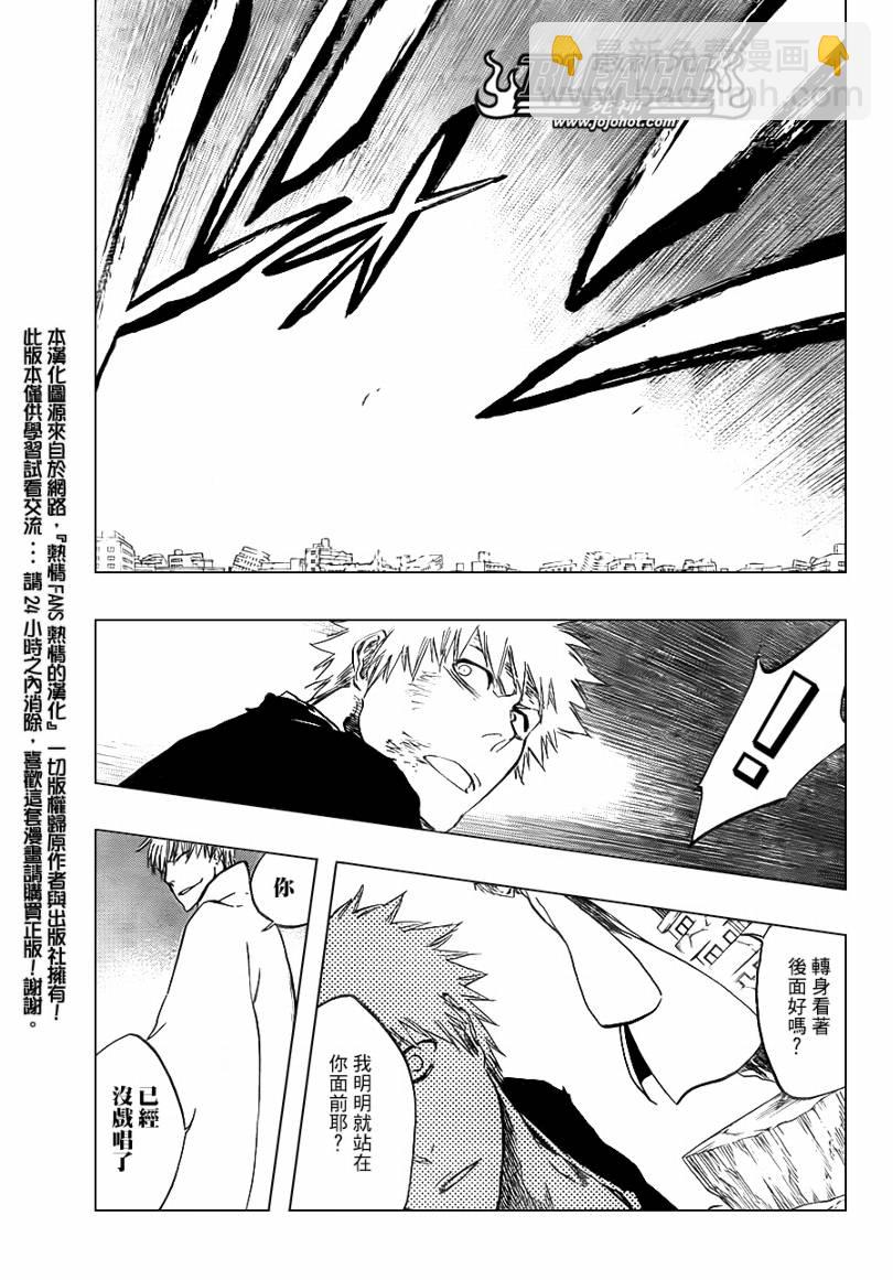 🍱死神 第406话 第7页