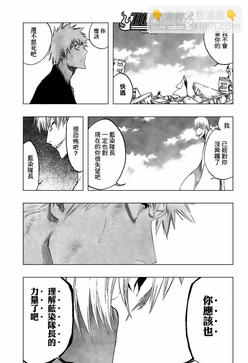 🍱死神 第406话 第9页