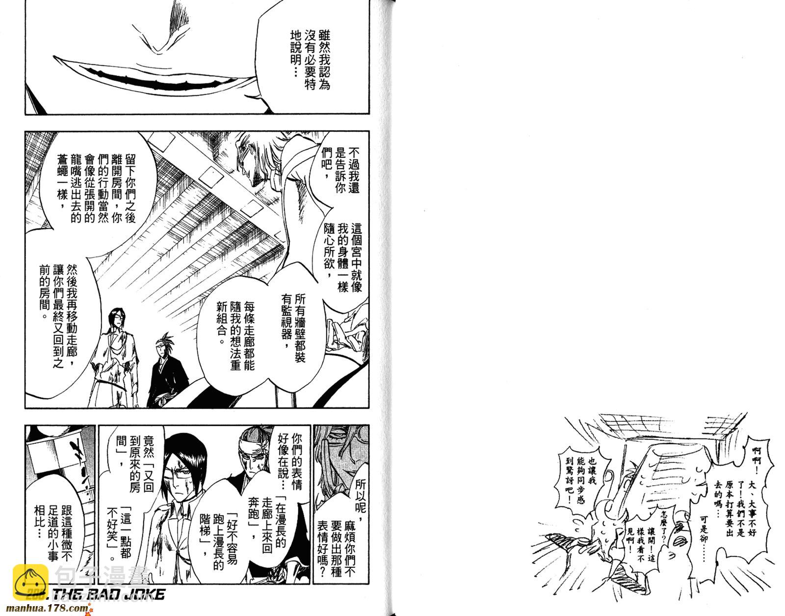 🍱死神 第33卷 第14页