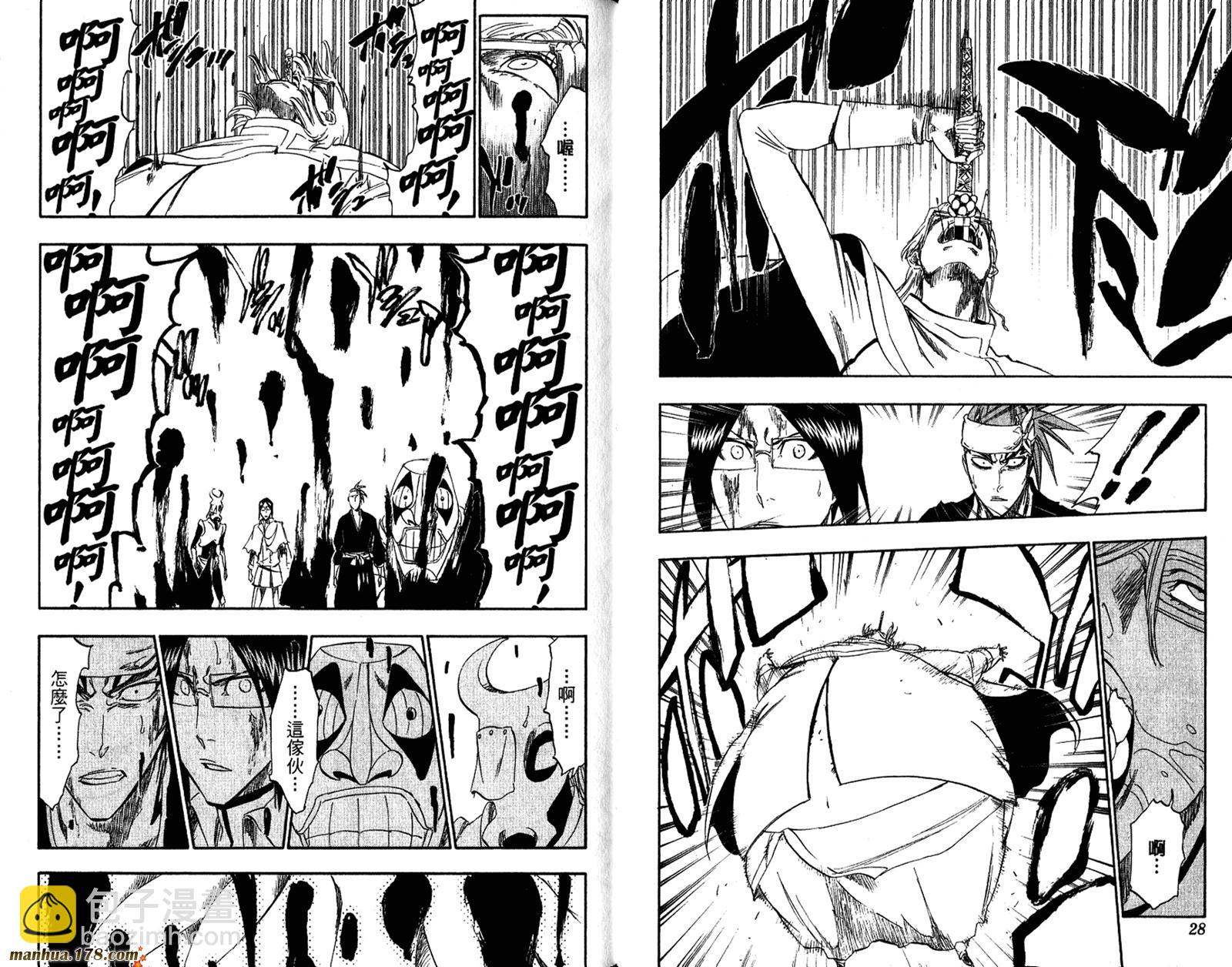 🍱死神 第33卷 第16页