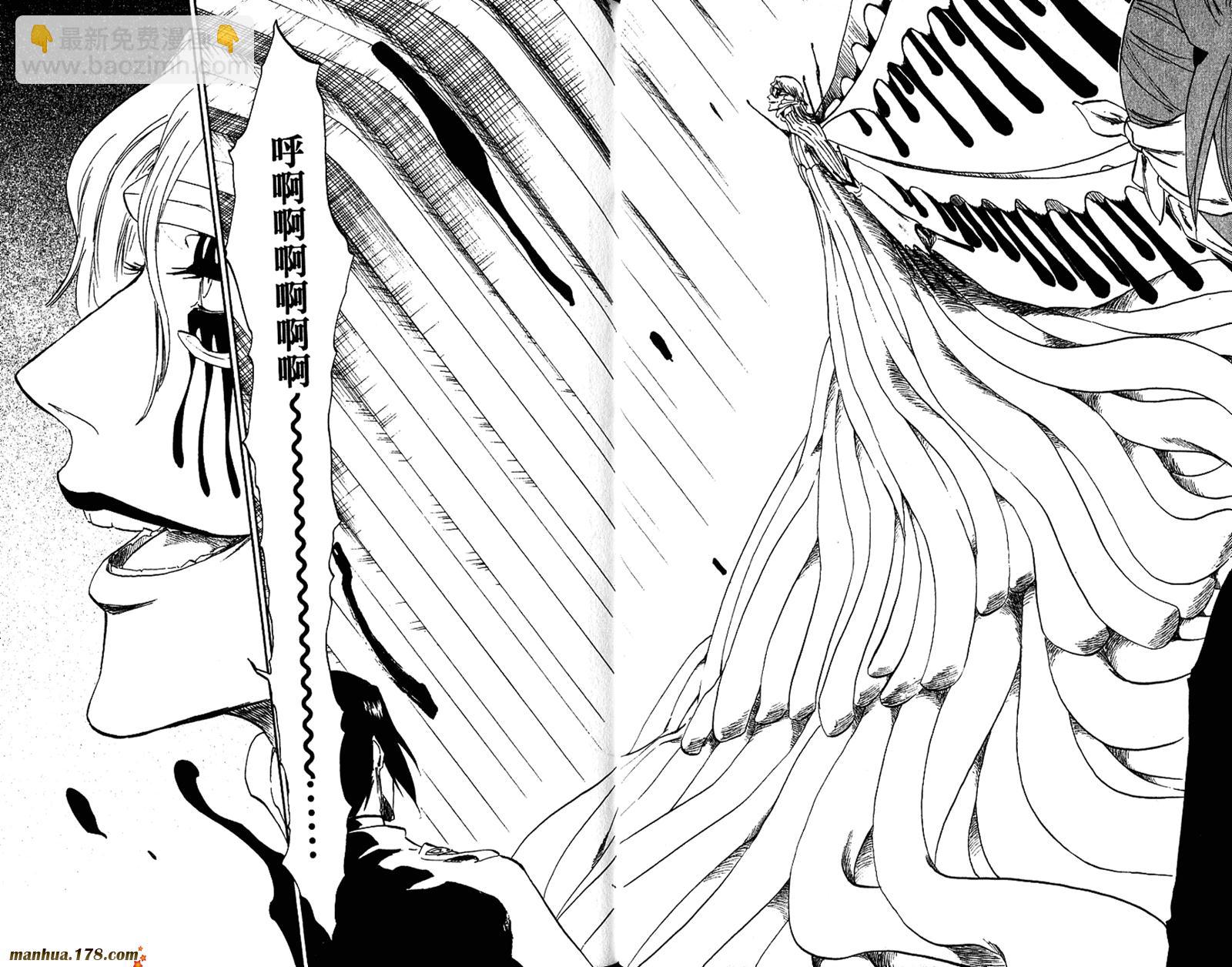 🍱死神 第33卷 第17页