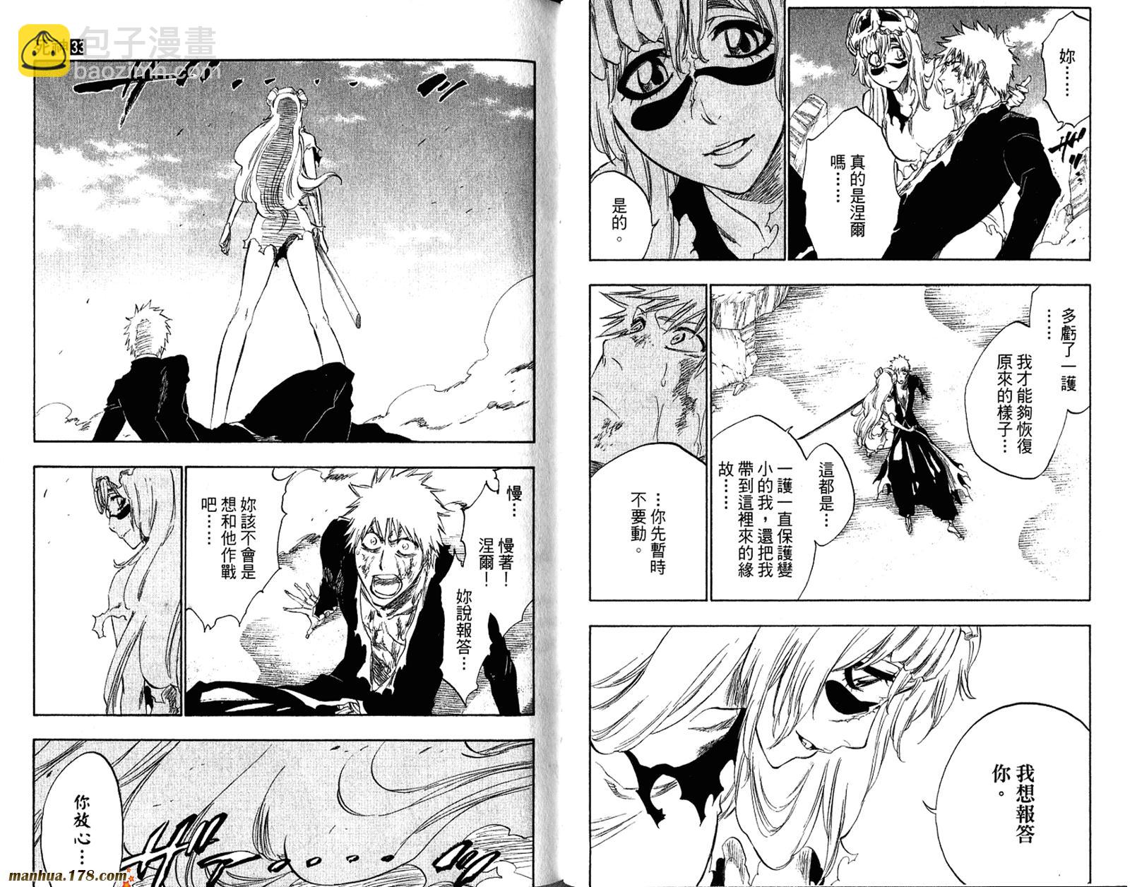 🍱死神 第33卷 第50页