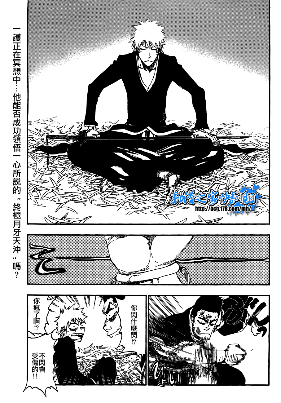 🍱死神 第408话 第1页