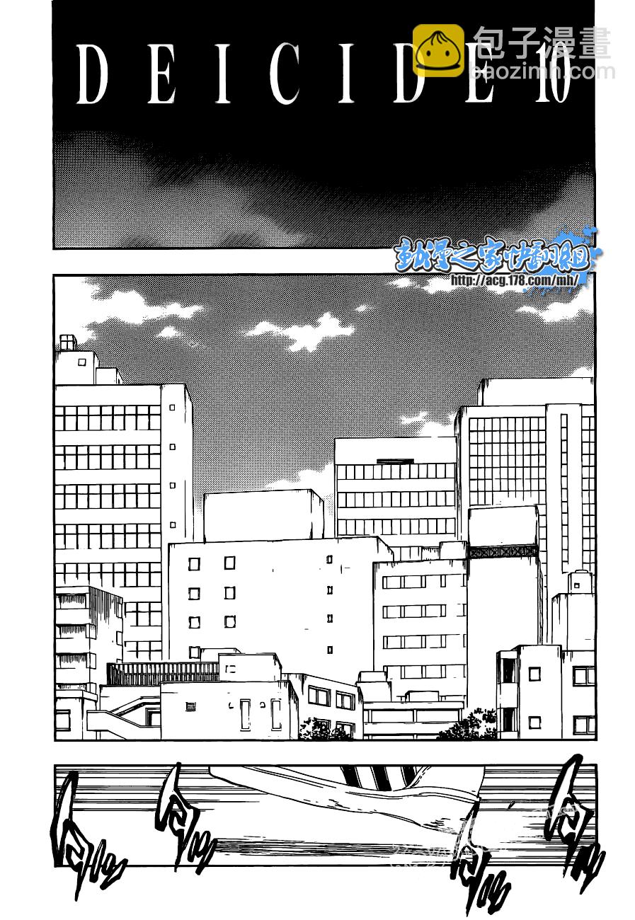 🍱死神 第408话 第11页