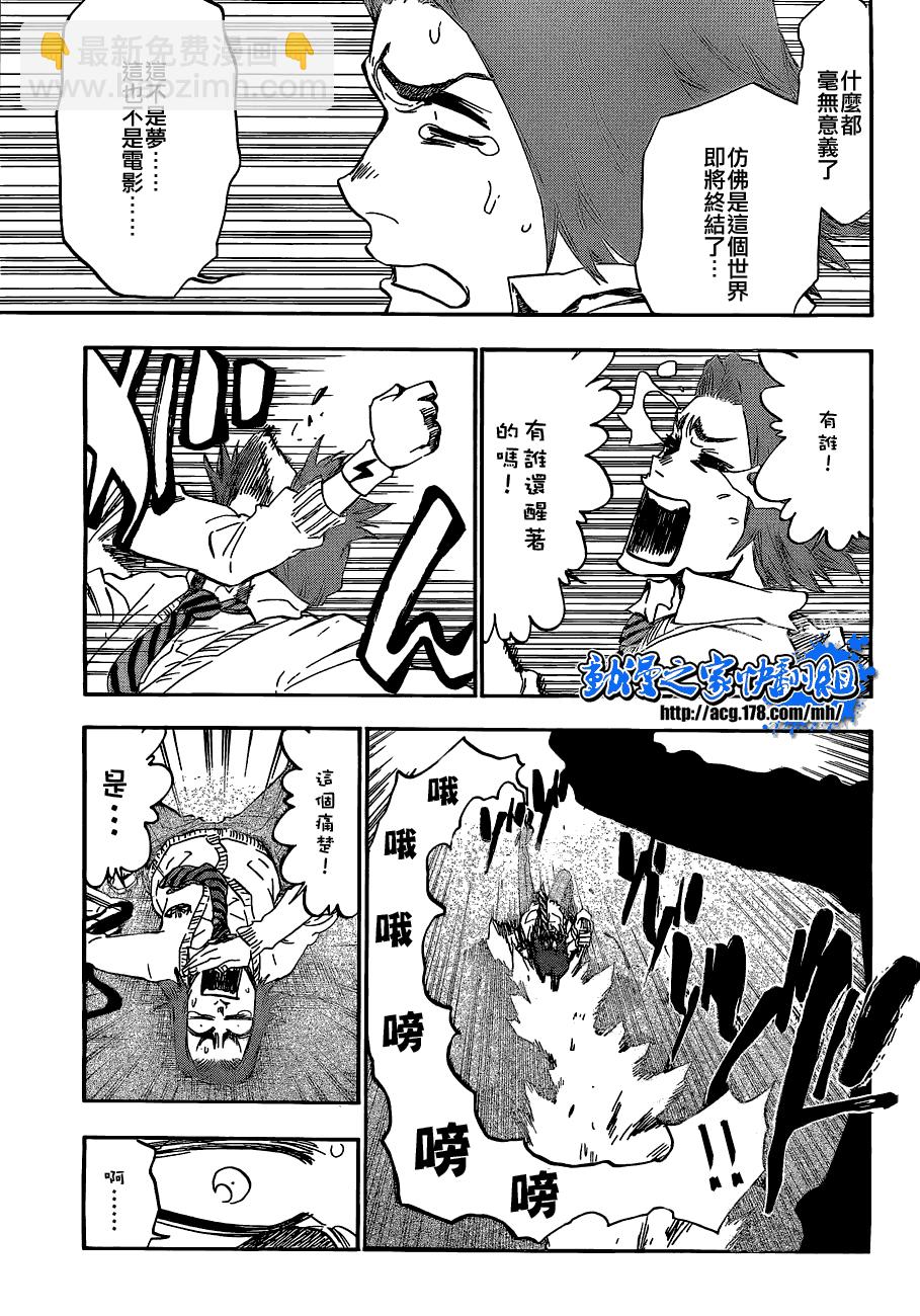 🍱死神 第408话 第13页