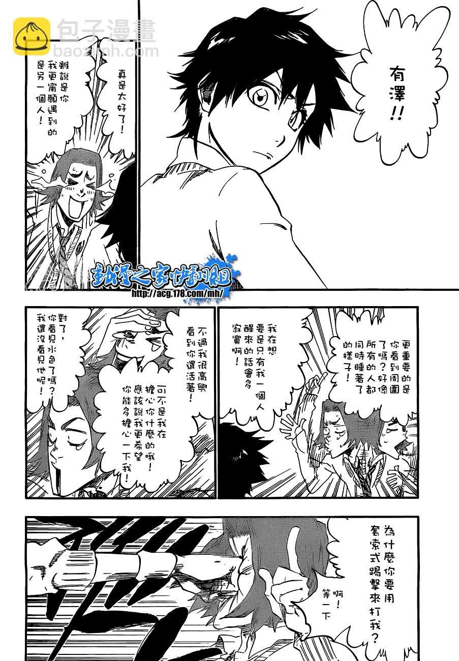 🍱死神 第408话 第14页