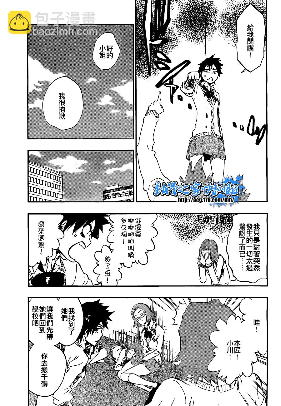 🍱死神 第408话 第15页