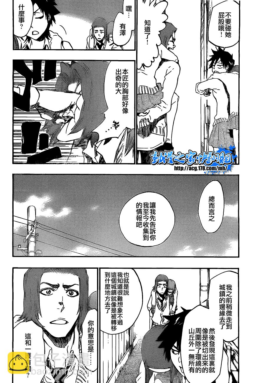 🍱死神 第408话 第16页
