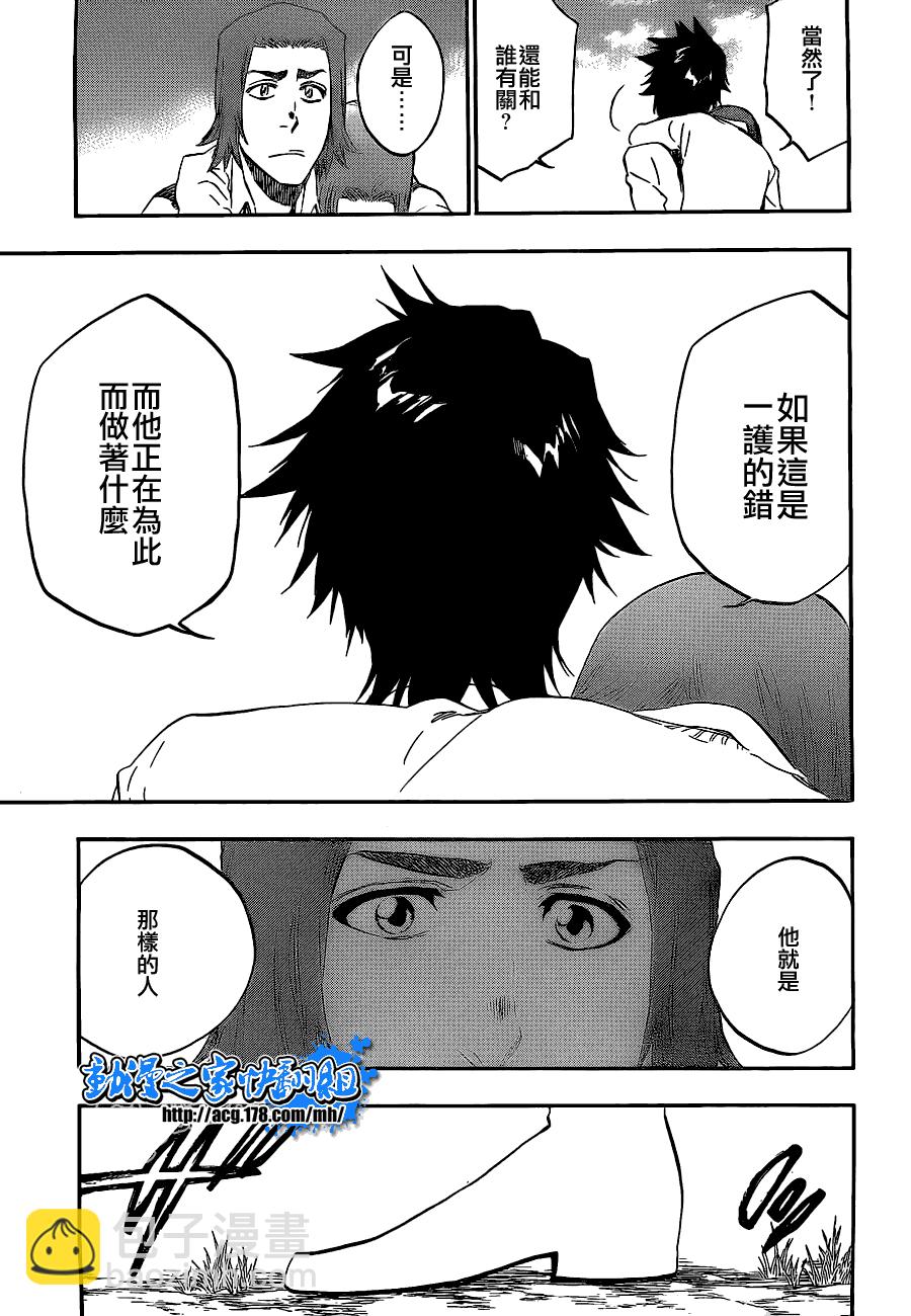 🍱死神 第408话 第17页