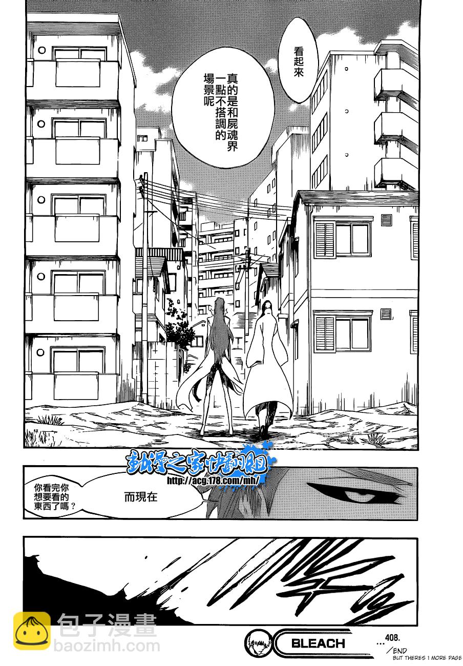 🍱死神 第408话 第18页