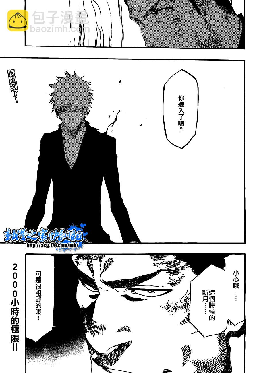 🍱死神 第408话 第19页