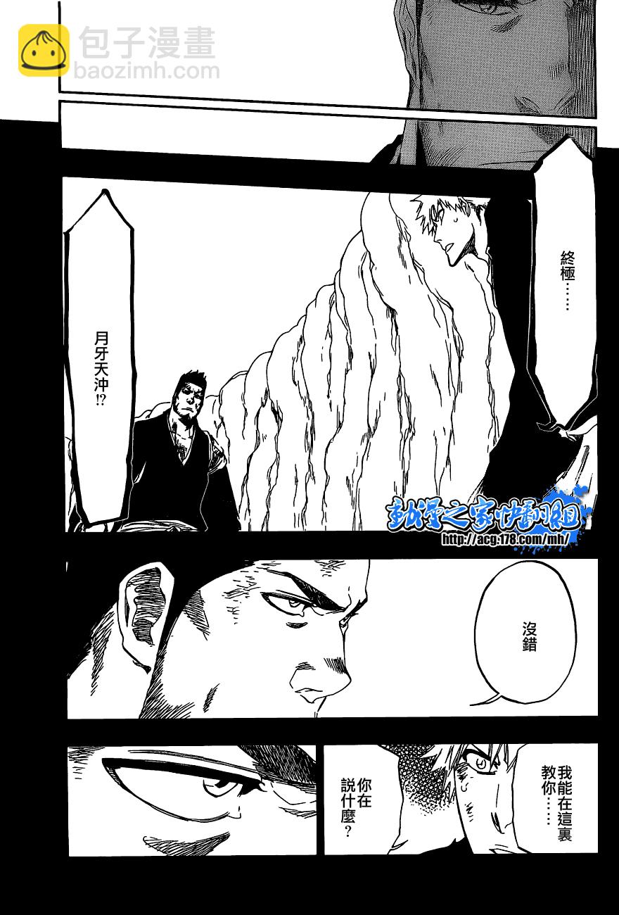 🍱死神 第408话 第3页