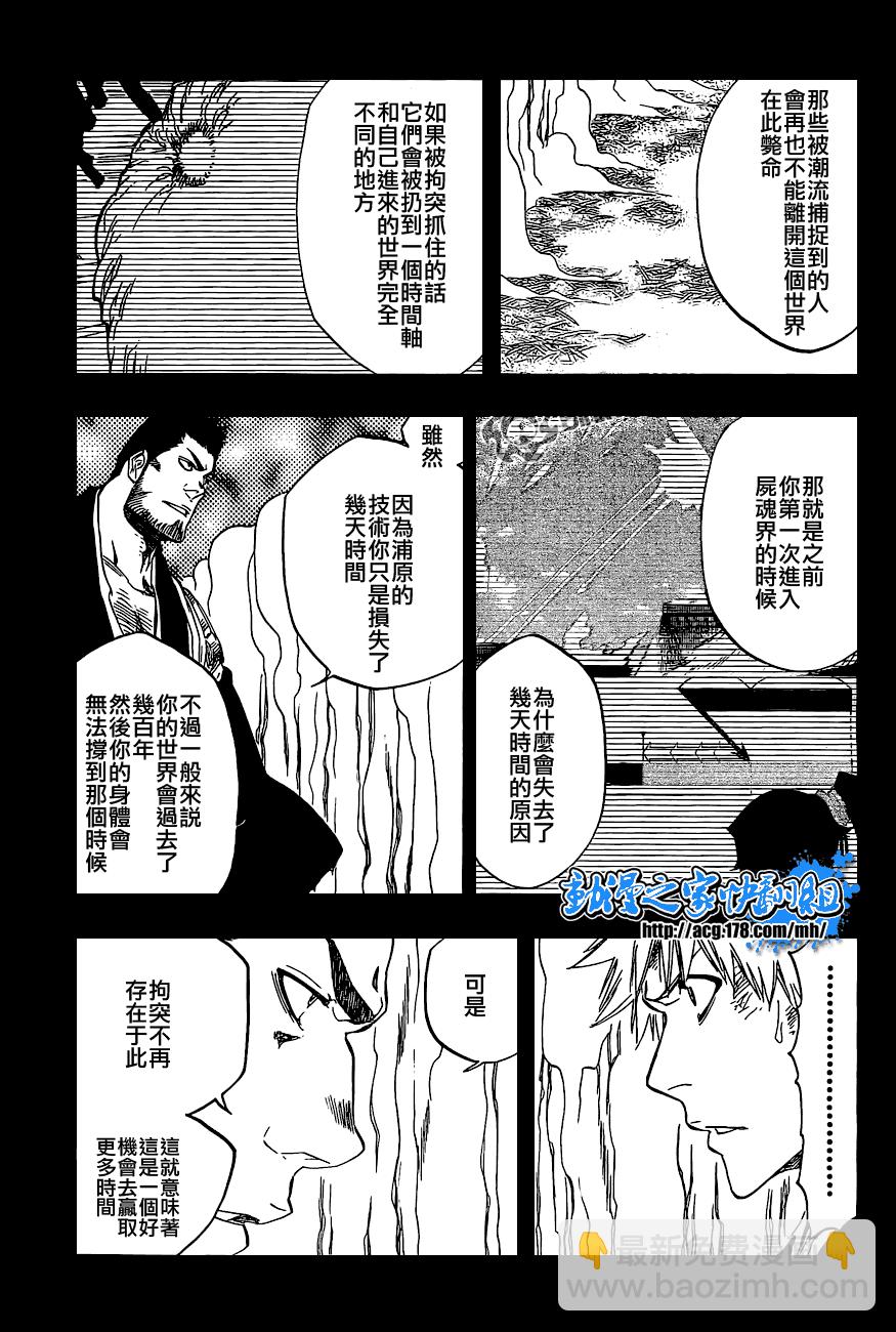 🍱死神 第408话 第5页