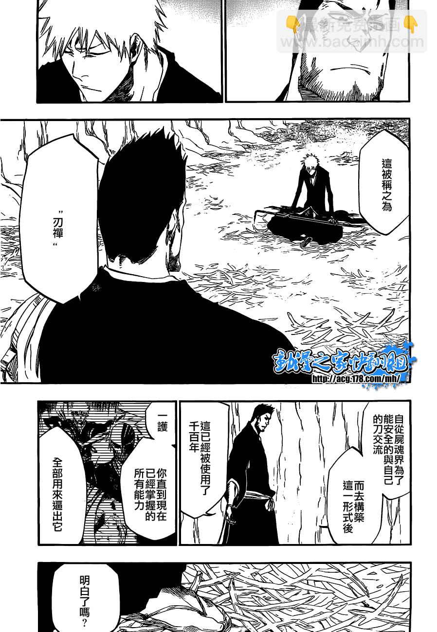 🍱死神 第408话 第9页