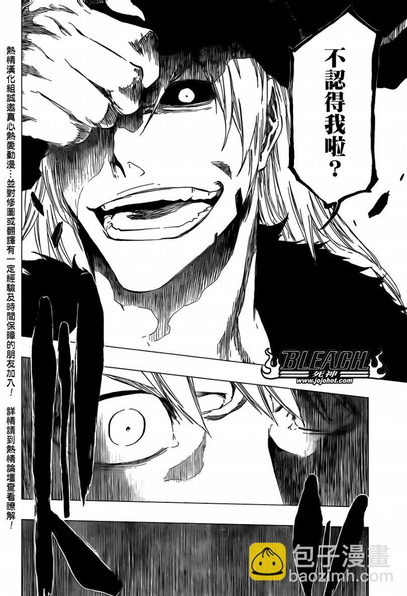 🍱死神 第410话 第10页