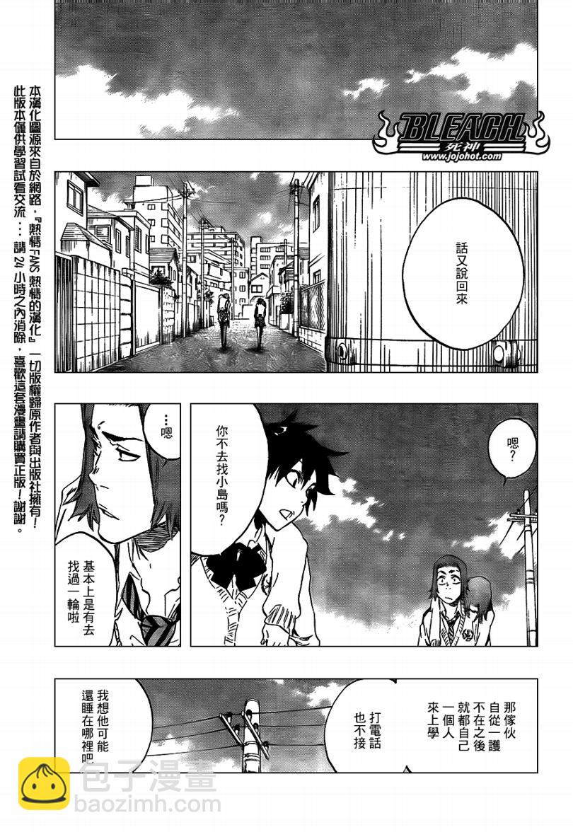 🍱死神 第410话 第11页