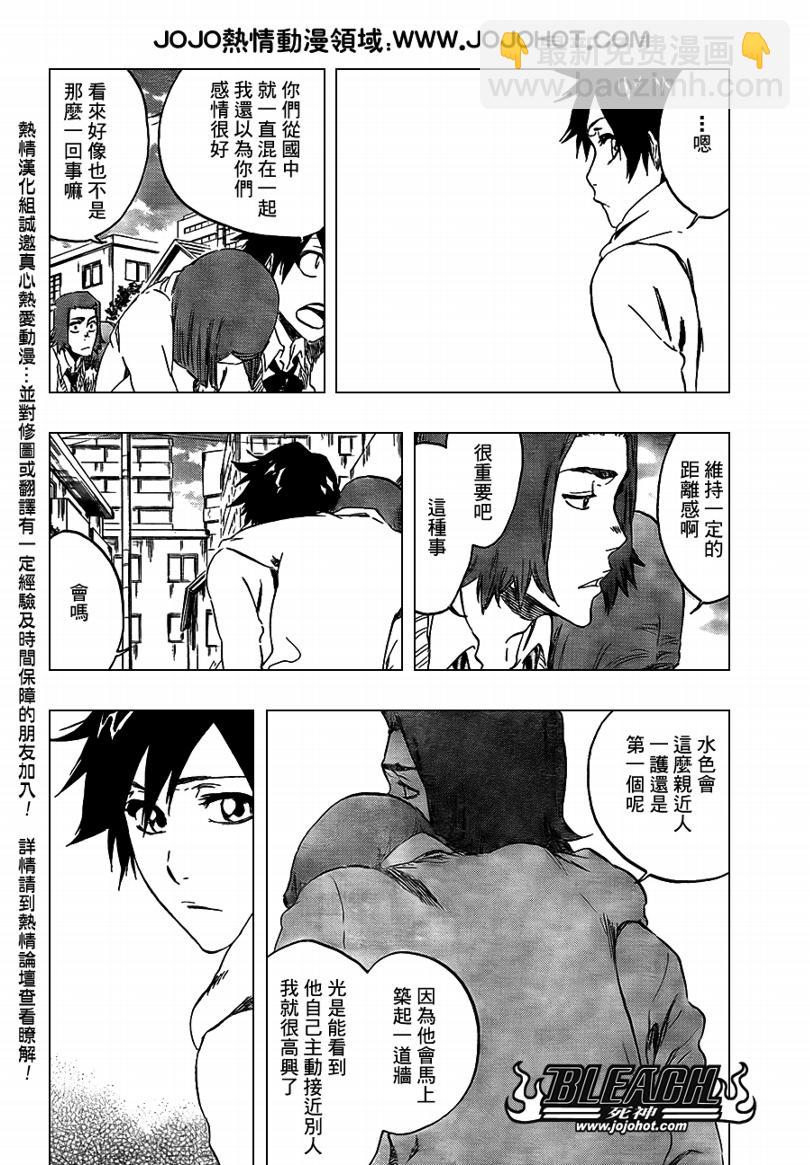 🍱死神 第410话 第12页
