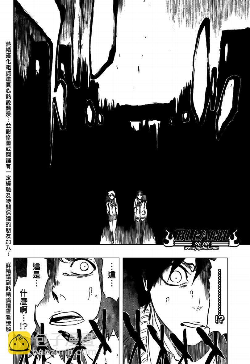 🍱死神 第410话 第14页
