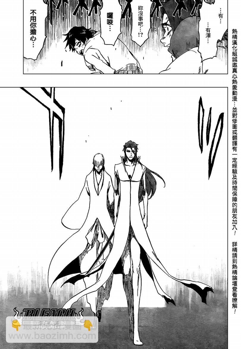 🍱死神 第410话 第15页