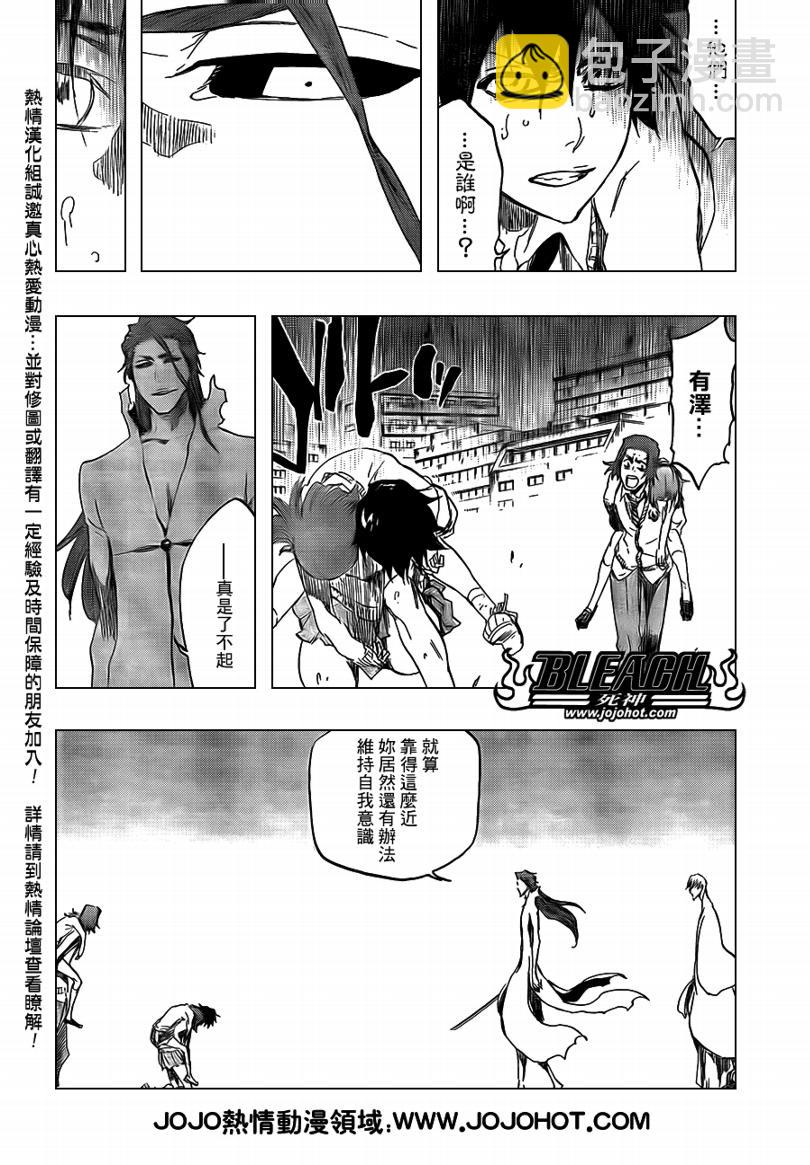 🍱死神 第410话 第16页