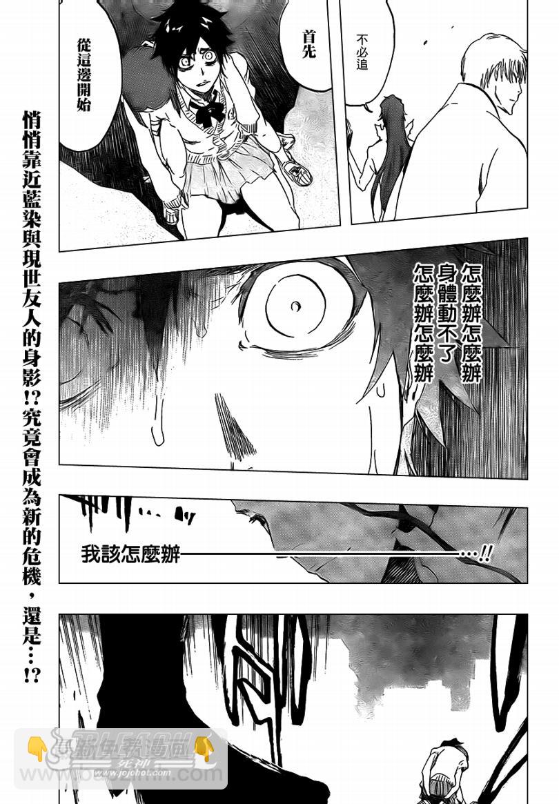 🍱死神 第410话 第19页